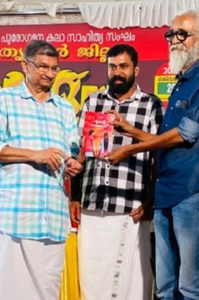 എന്റെ സഖാവ്