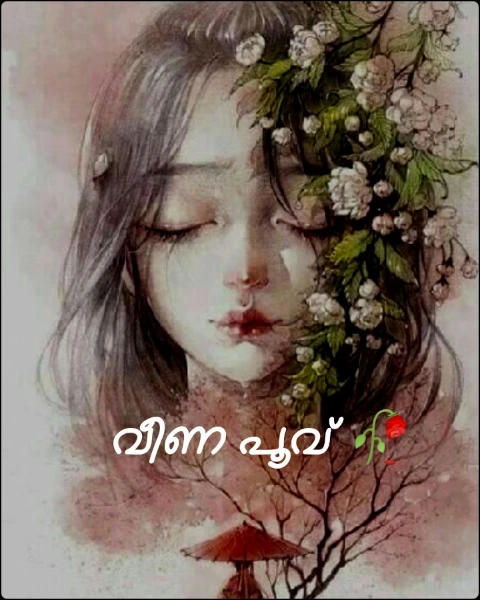 വീണ പൂവ് 1 & 2🥀