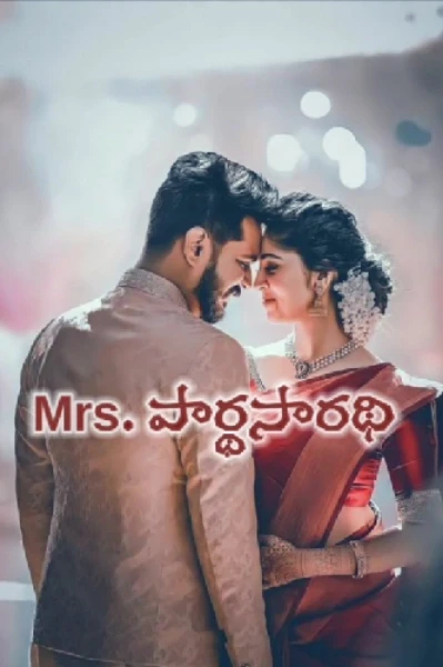Mrs. పార్థసారథి..