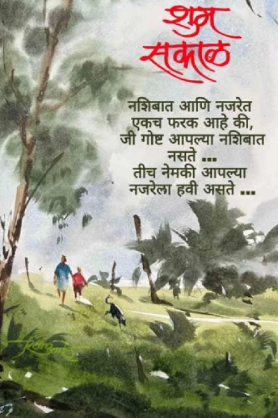 लोका सांगे ब्रह्मज्ञान