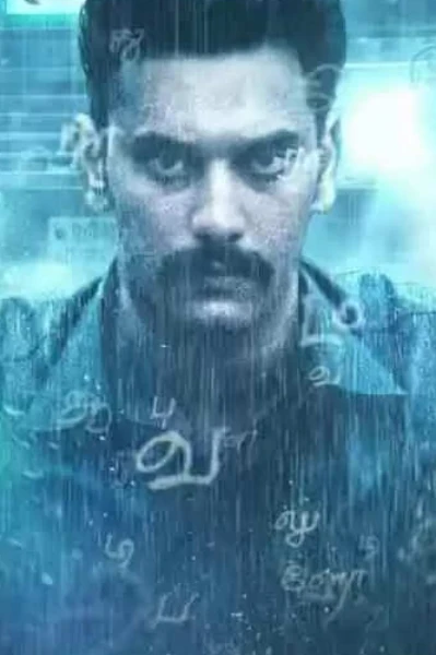 தேடல் முடிவதில்லை (முழுத்தொகுப்பு)