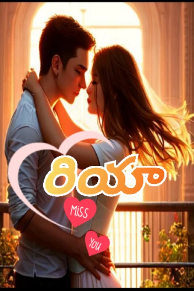 రియా