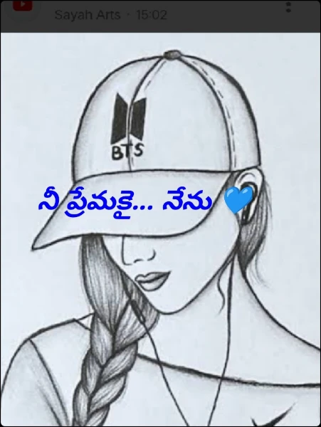 నీ ప్రేమకై... నేను 💙