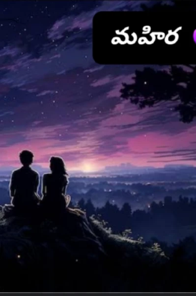 మహిర 💜