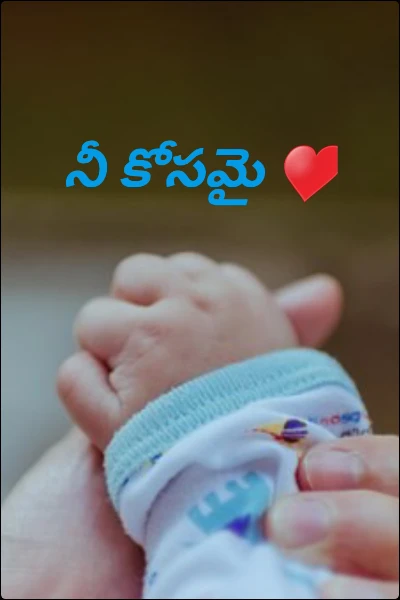 నీ కోసమై ♥️
