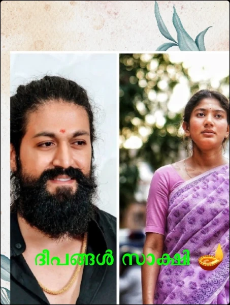 ദീപങ്ങൾ സാക്ഷി 🪔