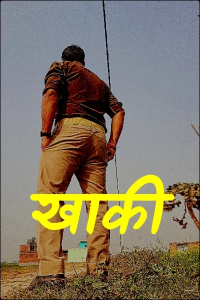 खाकी