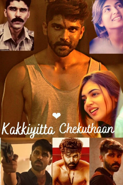 കാക്കിയിട്ട ചെകുത്താൻ👿😍
