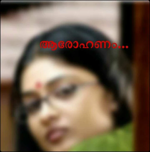 ആരോഹണം...
Arohanam