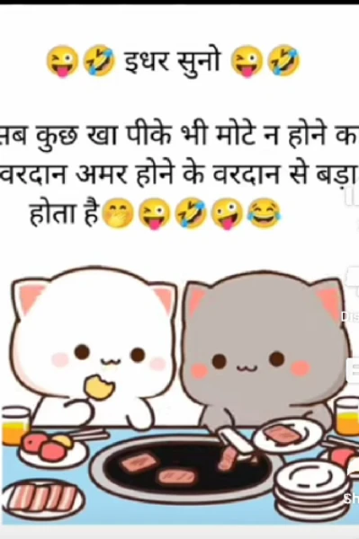 आंखों की बातें .....👀😁👁️👁️🥸🙈