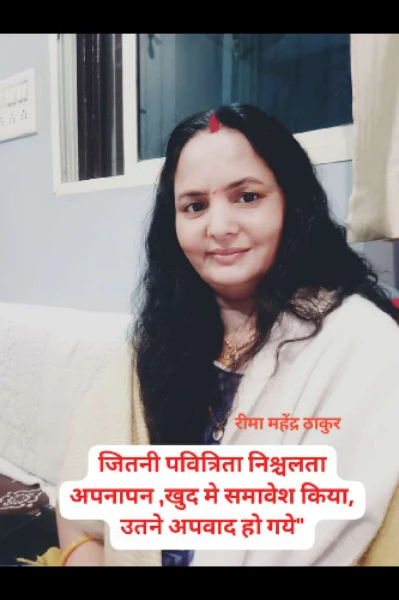 बेबस""""रीमा महेन्द्र ठाकुर द्धारा लिखित भावप्रधान कहांनियां "भाग -1