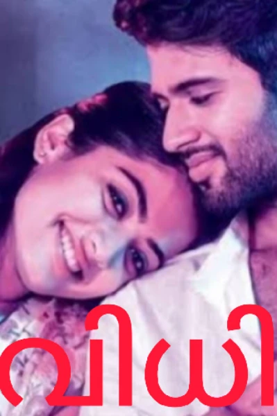 വിധി💔Promo❣️