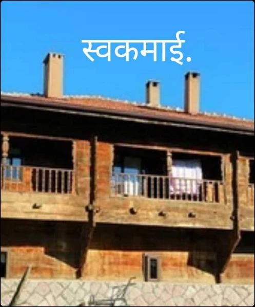 स्वकमाई.