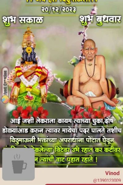 गीता जयंती 🙏🙏