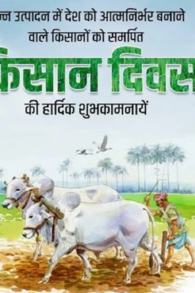 किसान- हल- बैल की शक्ति