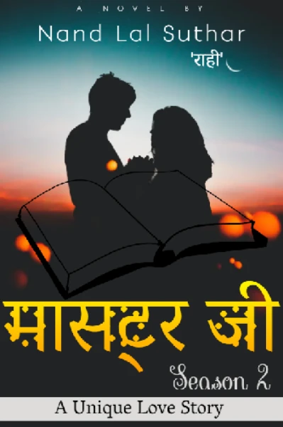 मास्टर जी सीजन-2