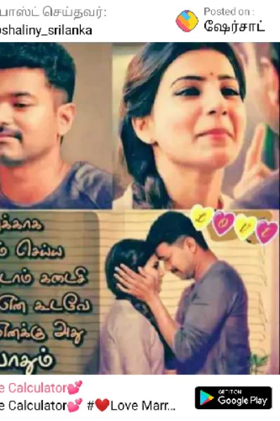 பள்ளி காதல்