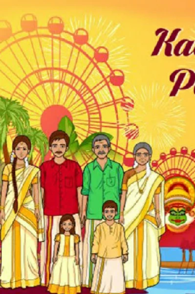 🌾காணும் பொங்கல்🌾