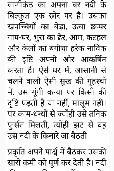 गुंगी