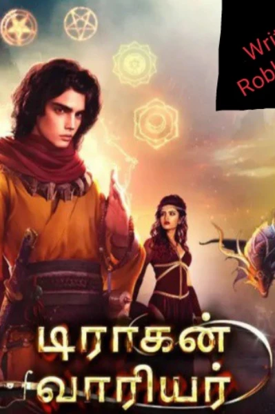 The Dragon warrior 1