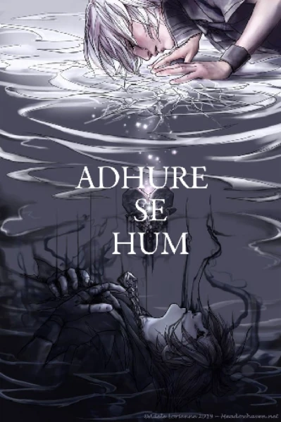 !अधूरे से हम!
