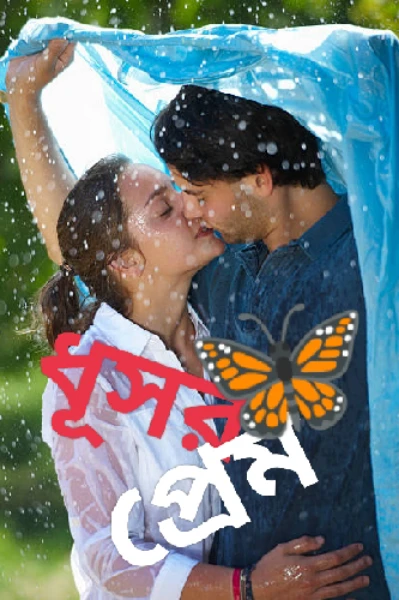 সেরা কলমকার অ্যাওয়ার্ড -সুপার সিজেন -  ৭ 🌿