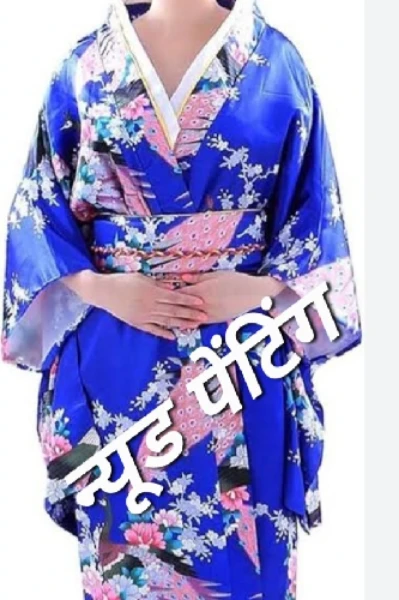 न्यूड पेंटिंग: भाग 2
