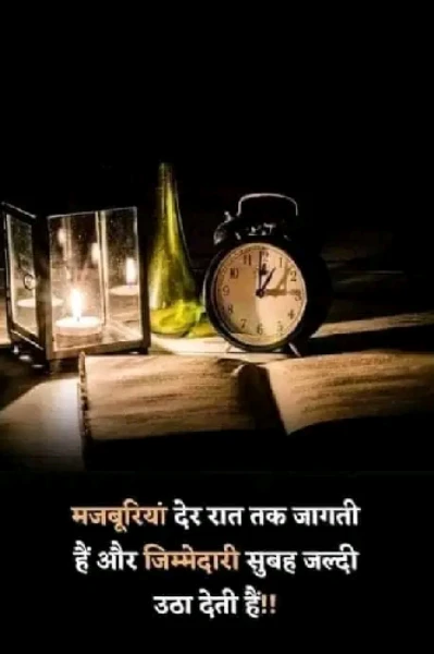 प्रेरणादायक कहानियों का संग्रह