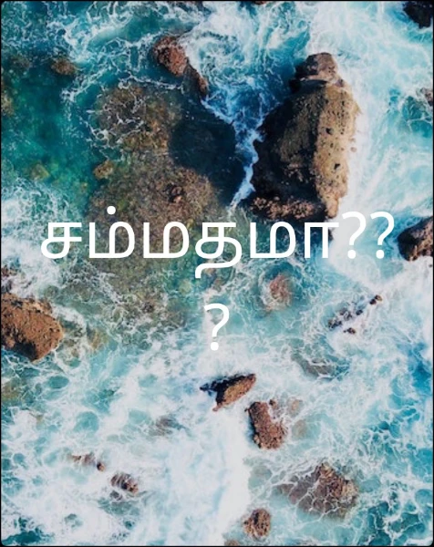 சம்மதமா???