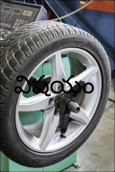 విషయం