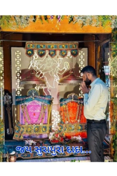 જય સુરાપુરા દાદા....