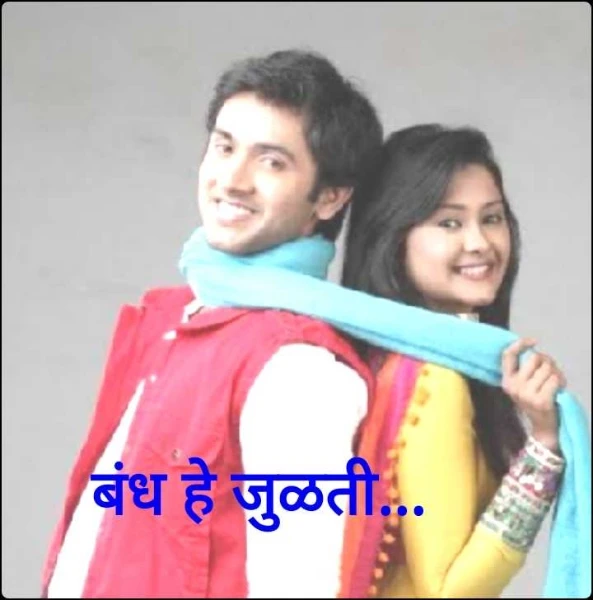 बंध हे जुळती...💕💕