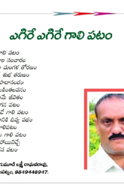 అజరామరం అమృత మయం