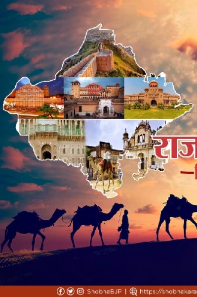 राजस्थान - एक शानदार सफ़र ✨