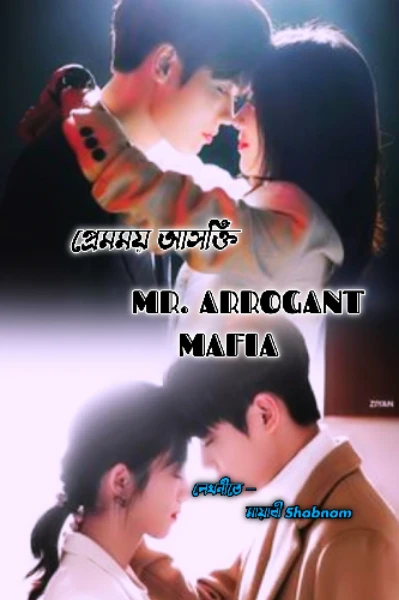প্রেমময় আসক্তি – Mr. Arrogant Mafia