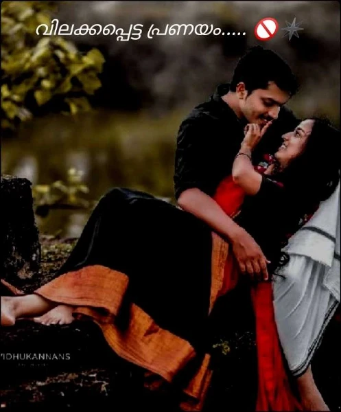 വിലക്കപ്പെട്ട പ്രണയം..... 🚫✴️