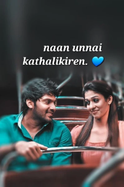 Naan unnai kadhalikiren..🩶