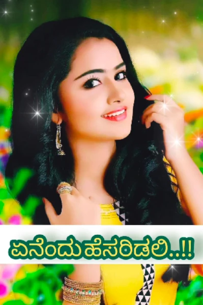 ಏನೆಂದು ಹೆಸರಿಡಲಿ..!! 💕೧