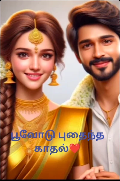 பூவோடு மலர்ந்த காதல்❤️