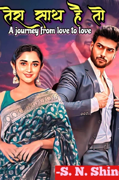 तेरा साथ है तो !! A journey from love to love