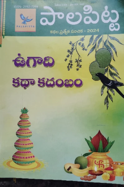 నిర్ణయం