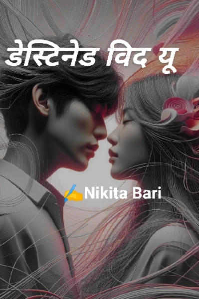 डेस्टिनेड विद यु