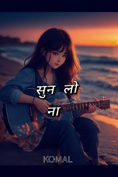 सुनो लो ना क्यू चुप हो तुम...!