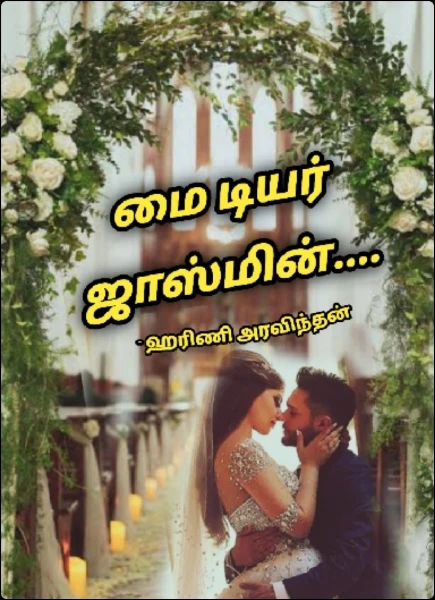 மை டியர் ஜாஸ்மின்...!!!