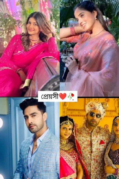 ❤️প্রেয়সী❤️