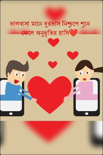 Phone A Friend❤️💔