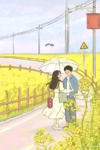 যে প্রেম হঠাৎ আসে