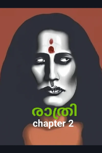 ആ രാത്രിയിൽ...