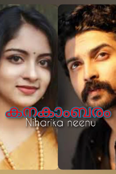 കനകാംബരം 1