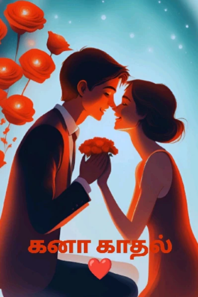 கனா காதல் ❤️